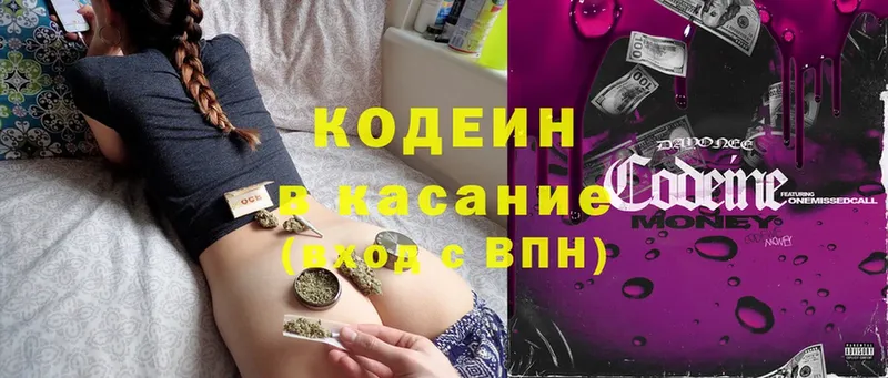 наркотики  Шагонар  Кодеин Purple Drank 